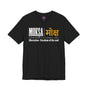 Moksha Liberation Freedom of the Soul Premium Unisex T-Shirt